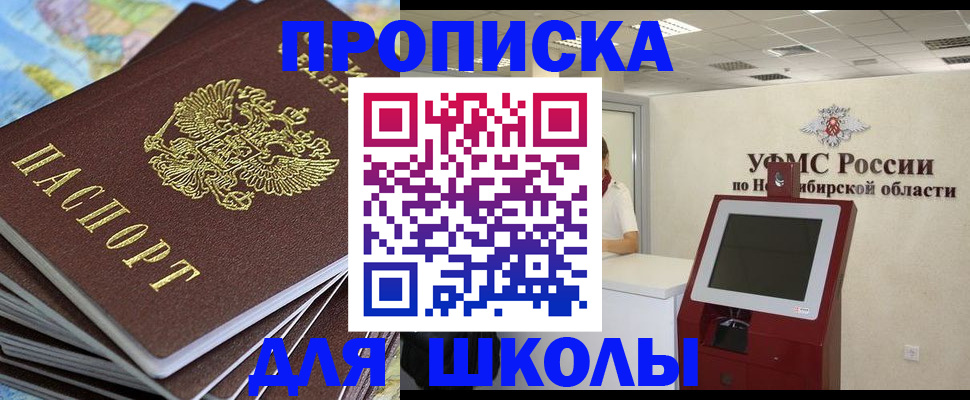 регистрация для дет. сада в Фокино