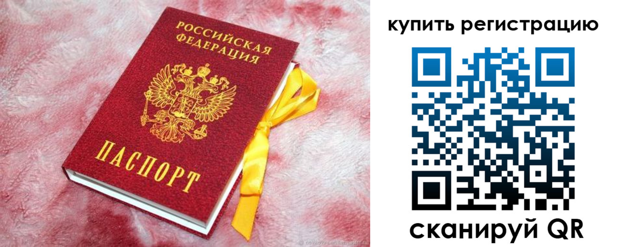 прописка иностранных граждан в Фокино