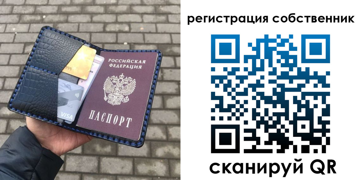 купить прописку в Фокино