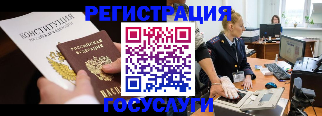 временная регистрация надежно в Фокино