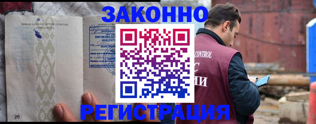 прописка для кредита в Фокино